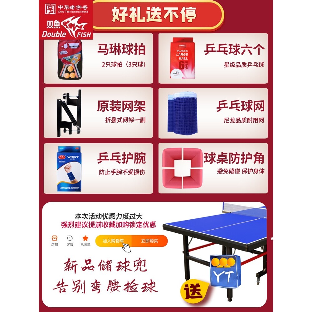 乒乓球桌在家练球必备!折叠式乒乓台等你带回家 🏀-乒乓球台-淘宝好物网