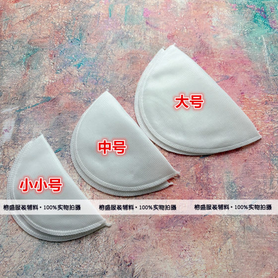 超薄款棉垫肩耐水洗肩垫外套西装T恤肩棉肩托平肩防溜肩 需缝制