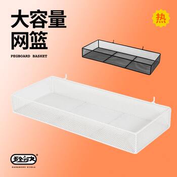 Hardware girl divider net basket large capacity net basket hook hole board bookshelf accessories wardrobe desk bookshelf storage
