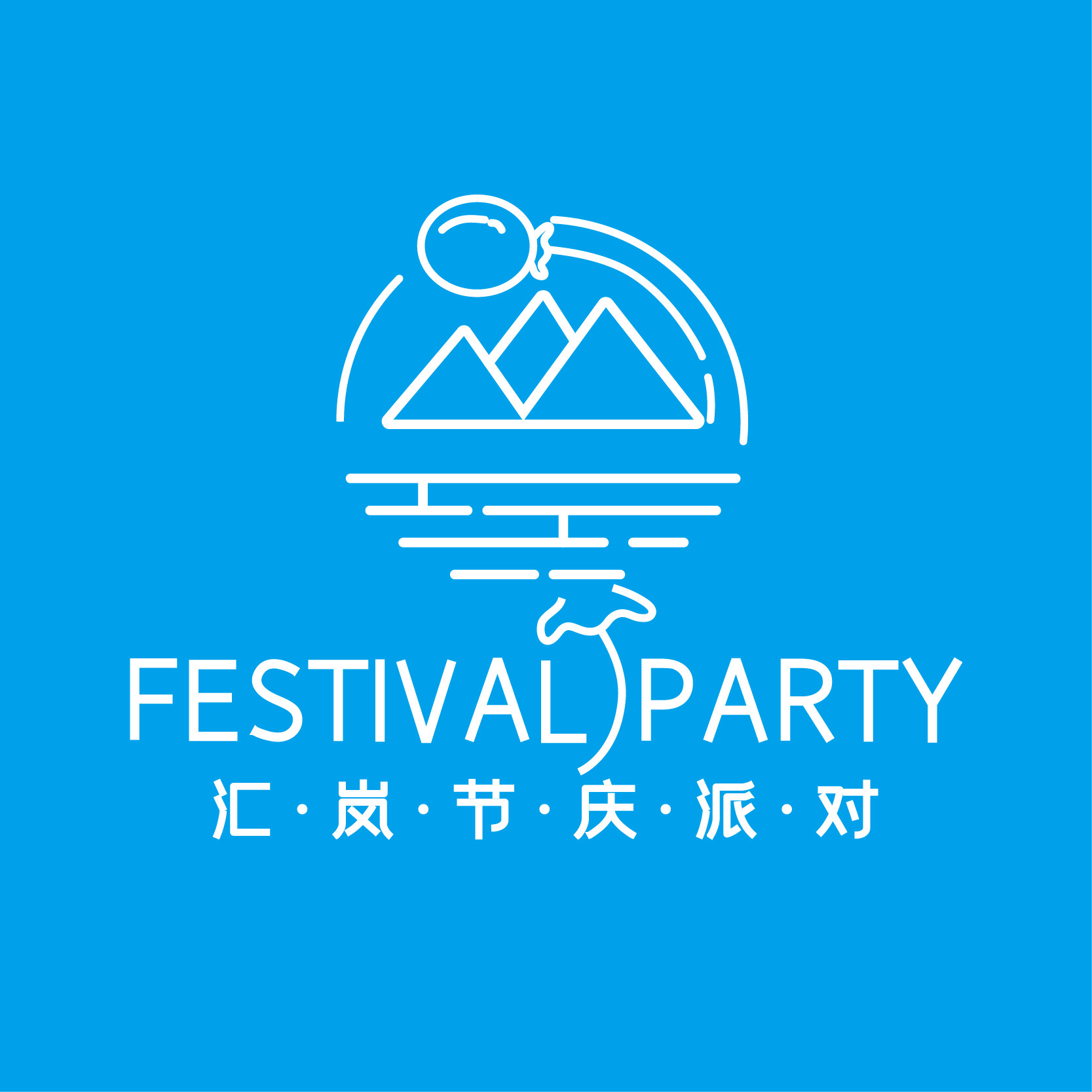 汇岚旗舰店的LOGO