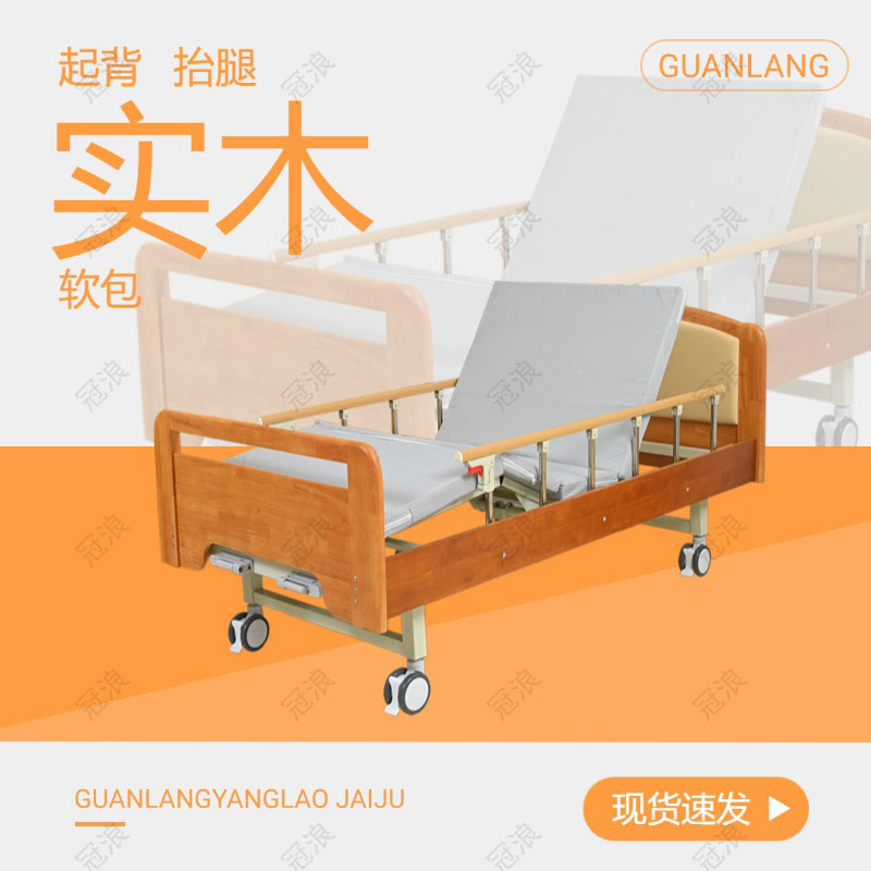定制养老院实木床：适老化实木电动护理床带护栏，老年人床升降多功能，如何选择最适合的床？