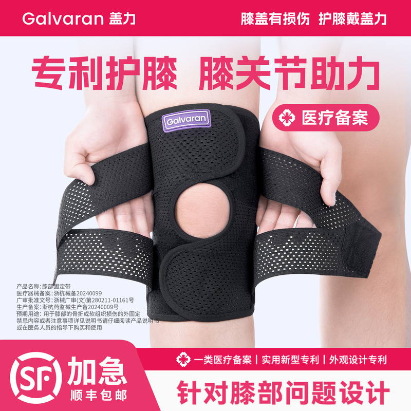 Dr. Yanze's Medical Knee Brace for Meniscus and Ligament Injuries, Specialized for Sports and Running, Synovitis Joint Support for Men and Women