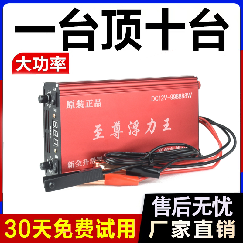 Newly Upgraded Inverter Head 12V High-Power Large Tube Imported Buoyancy Suction Booster Battery Power-Saving Converter