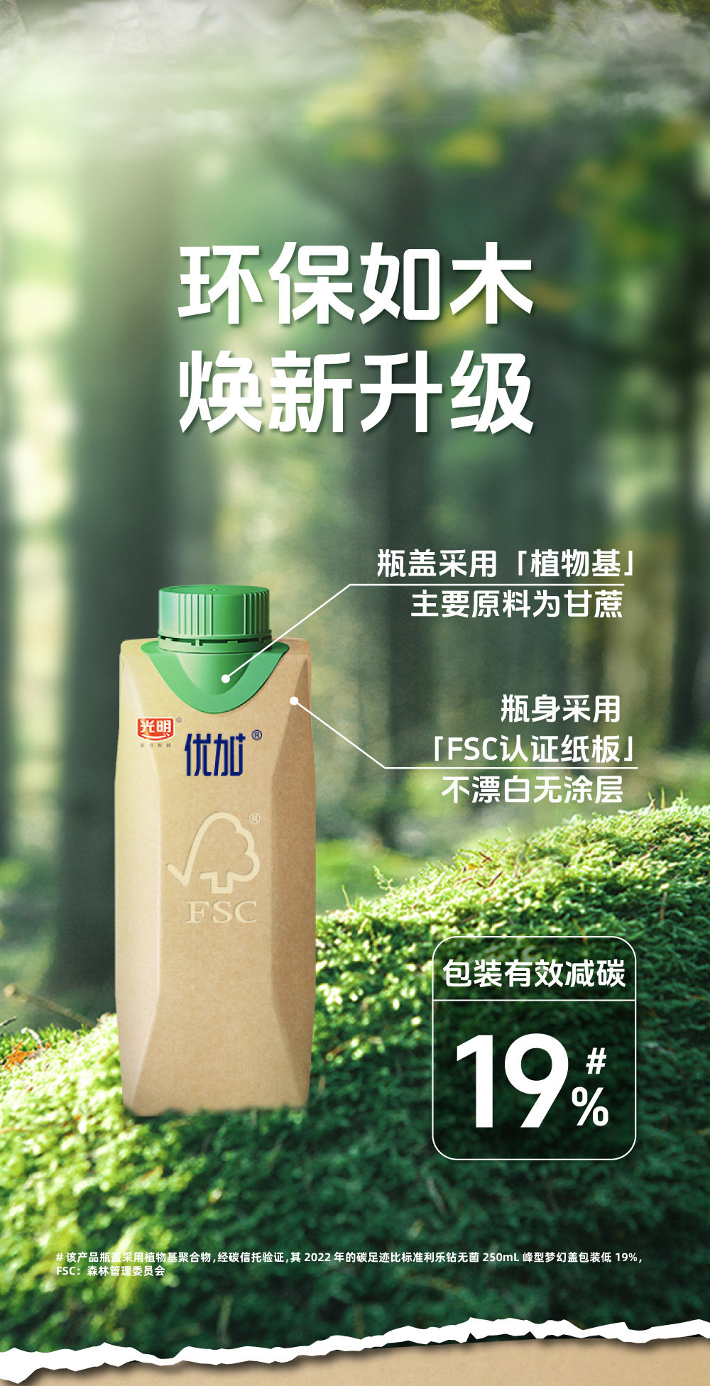 安享好物 安享A级纯奶-光明优加 有机 4.0纯牛奶 国标 