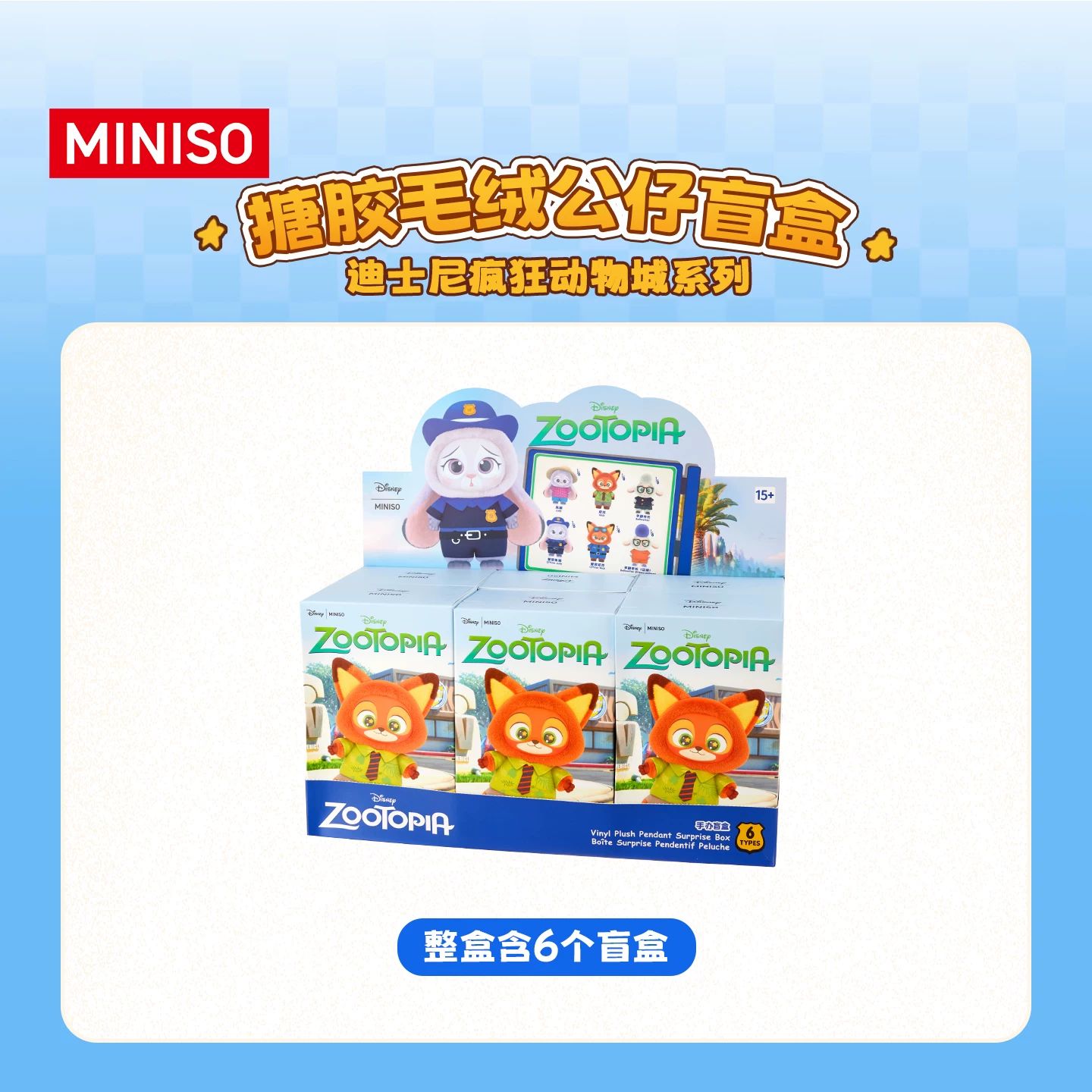 MINISO Disney, плюшевый кукольный пластик, подарок на день рождения