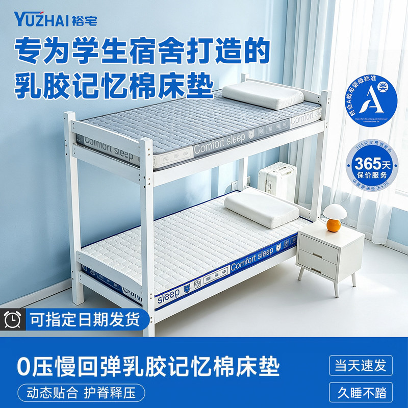 Yuzhai Space Memory Foam Mattress Dormitory Single Mattress Home Bedroom Tatami Mattress Rental-Specific Mattress Yuzhai Space Memory Foam Mattress Dormitory Single Mattress Home Bedroom Tatami Mattress Rental-Specific Mattress