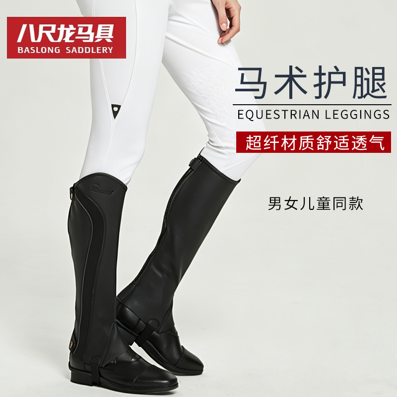 乗馬用脚プロテクター、ライディング用脚プロテクター、ライダー用保護具、初心者用装備、通気性と快適性、乗馬安全用品、子供用乗馬用品およびハーネス。
