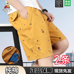 Scarecrow Pure Cotton Casual Shorts Men's Summer Thin Cotton Outer Wear Large Pants Men's Loose Beach Pants