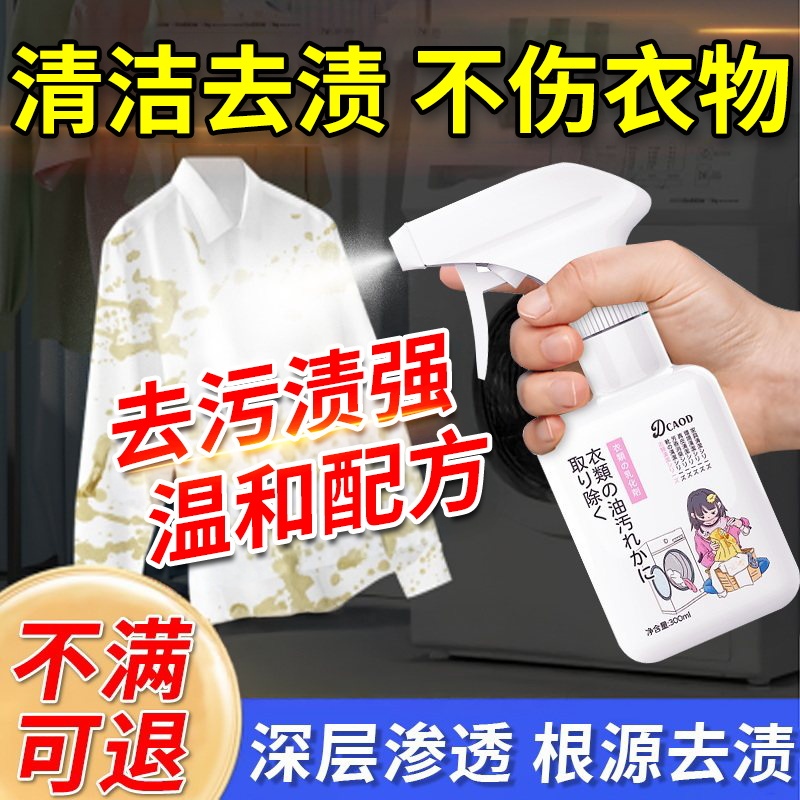 Clothing Penetrating Agent Stain Remover, Removes Oil Stains from White Clothes, Stubborn Yellow Non-Ionic Oil Stains, Dry Cleaning Agent Clothing Penetrating Agent Stain Remover, Removes Oil Stains from White Clothes, Stubborn Yellow Non-Ionic Oil Stains, Dry Cleaning Agent
