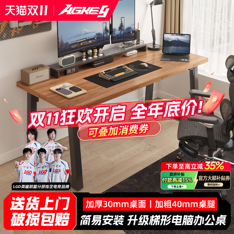 Jichuang Agkey-C1 Simple Modern Computer Desk with Carbon Fiber Texture, Home Desktop with Thickened Trapezoidal Legs, Easy to Install Jichuang Agkey-C1 Simple Modern Computer Desk with Carbon Fiber Texture, Home Desktop with Thickened Trapezoidal Legs, Easy to Install