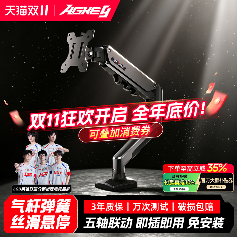 Jichuang Agkey-M1 Monitor Mechanical Arm Laptop Stand Two-In-One Pneumatic Spring Lift Computer Armrest
