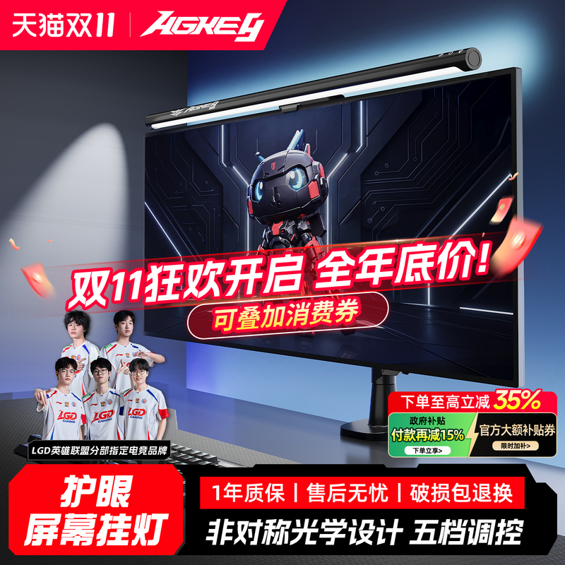 Jichuang Agkey-G2 Screen Hanging Light Monitor Screen Light Computer Display Screen Eye Protection Light Supplementary Lighting Atmosphere Desk Lamp Jichuang Agkey-G2 Screen Hanging Light Monitor Screen Light Computer Display Screen Eye Protection Light Supplementary Lighting Atmosphere Desk Lamp