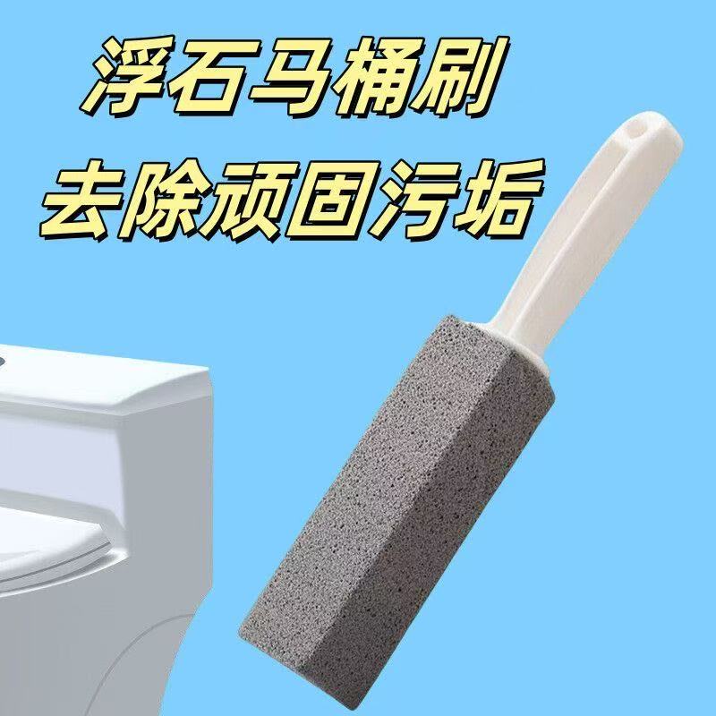 Chenzhou Island Pumice Stone Cleaning Stick for Household Toilet, Removes Yellow Stains and Scale, Long-Handled Cleaning Stick, Special Bamboo Stick Tool
