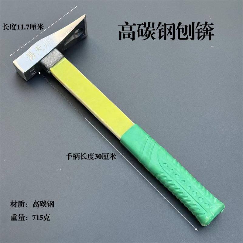 瓦工刨锛斧头猛钢专用工具套装:🔧家居装修必备神器,让DIY不再难!🌟-其他斧类-淘宝好物网