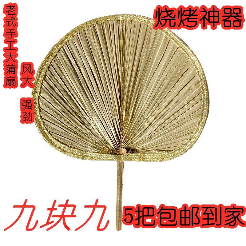 Fan big cattail fan plantain fan Jigong fan sunflower fan old fashioned cattail grass handmade fan painting fan palm leaf barbecue fan