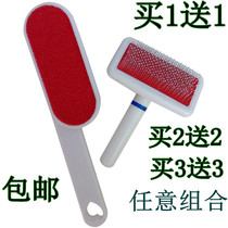 Wool coat dust brush Electrostatic brush Dry cleaning brush Bed brush Fur hair collar floating hair care device Pet hair comb