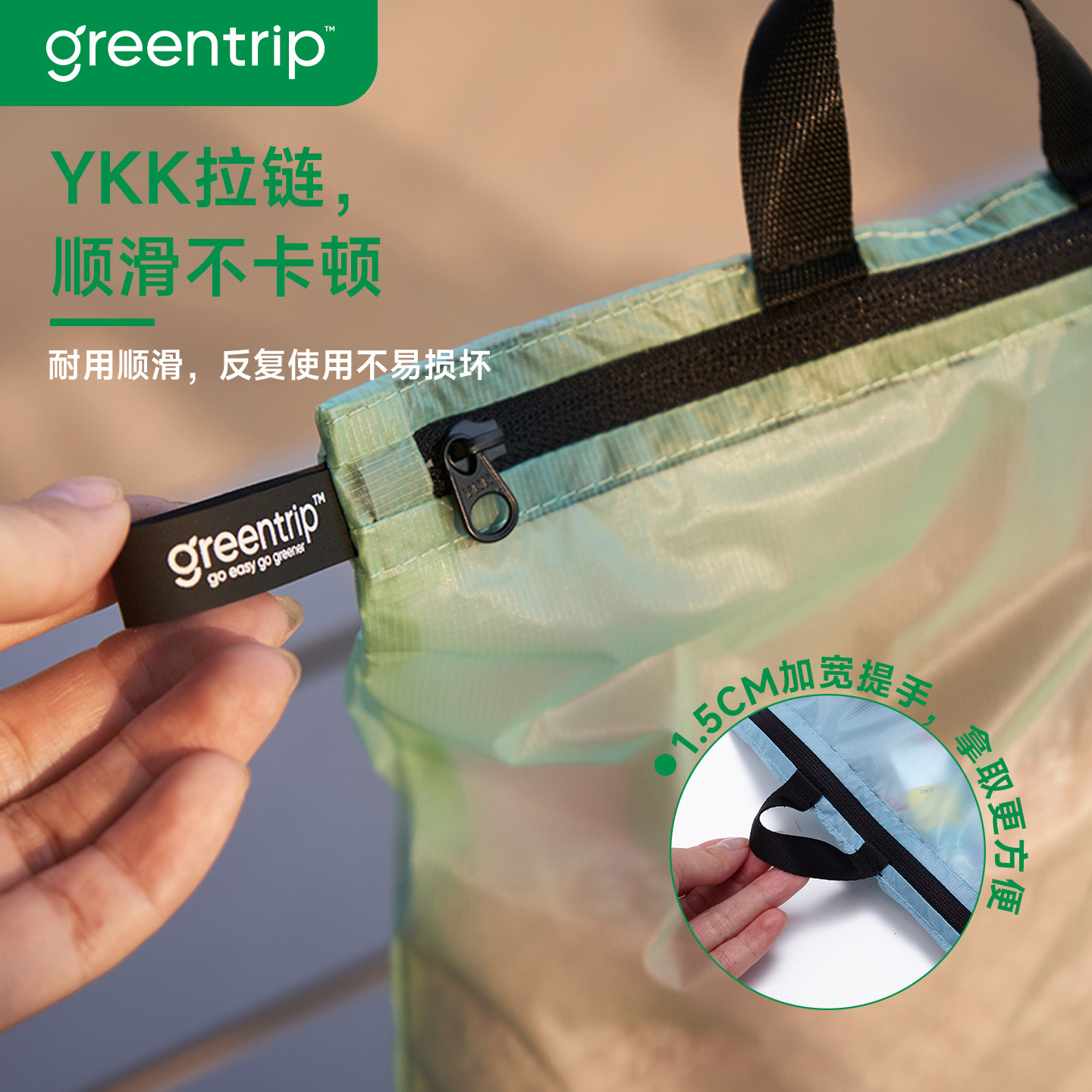 Сумка-органайзер для хранения вещей Greentrip водонепроницаемая