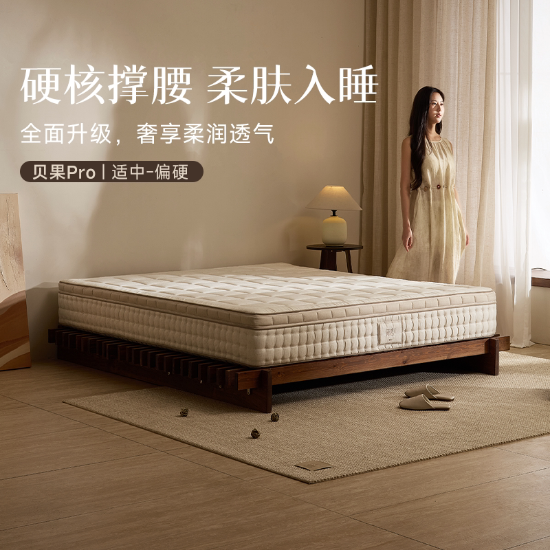 Jianxi Beiguo Pro Second Generation Medium-Hard 0-Gel Four-Leaf Clover Independent Pocket Spring Mattress
