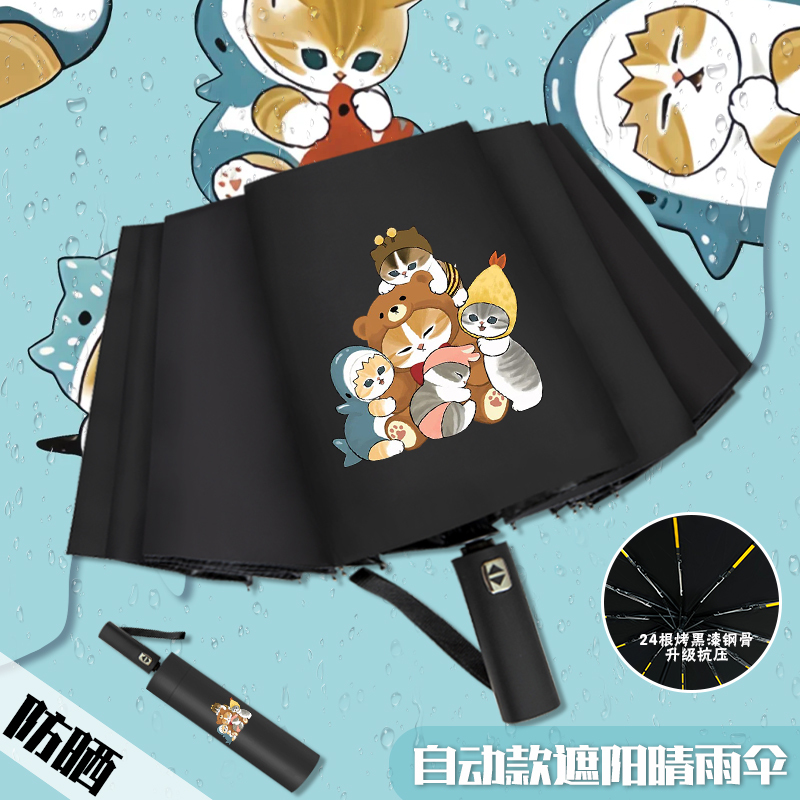 Shark Cat Cute Sunshade Umbrella Mofusand Cartoon Cat Student Umbrella for Men and Women Sun Protection Folding Umbrella
