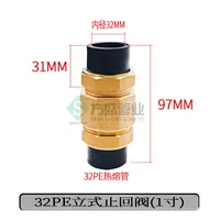 32 (1 -INCH) PE вертикальный клапан остановки