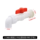 2 -INCH Connector+PVC шаровой клапан+PPR внешние зубы изогнуты