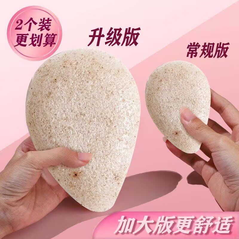 当清晨的第一缕光穿透云层,我触摸到了大地深处的秘密——魔芋核桃籽洗脸扑_化妆_淘宝美妆网