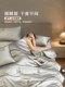 Cool feeling ice silk summer quilt 2026 new summer double air-conditioned quilt machine washable quilt bed summer quilt four-piece set