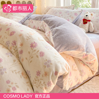 Urban Beauty Milk Velvet Bedding Set 2025 New Thickened Coral Fleece Bed Sheet and Duvet Cover Three-Piece Bedding Set
