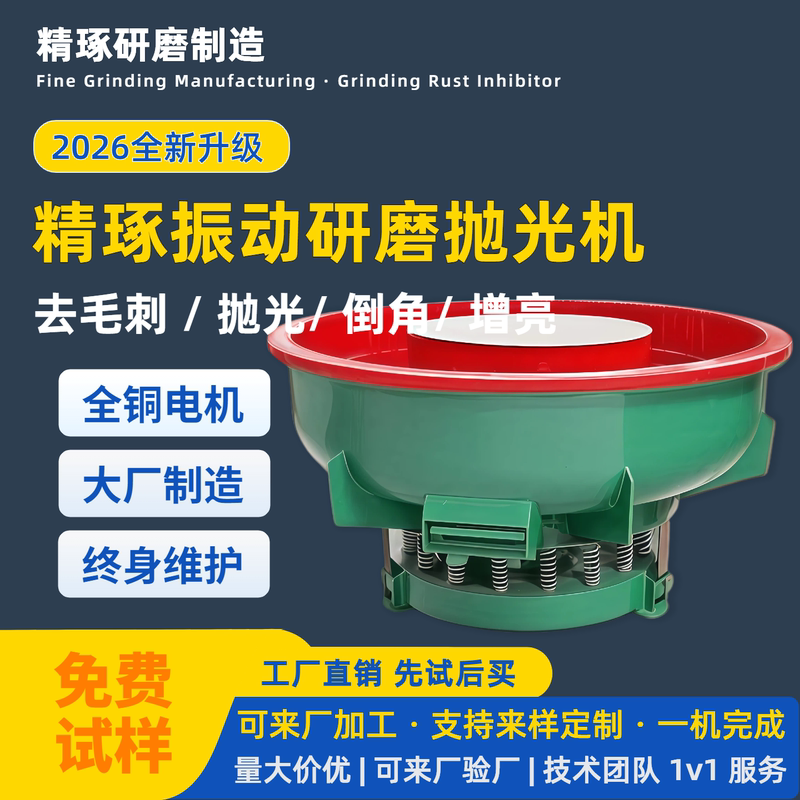 Powerful Vibration Grinding Machine for Metal Parts Deburring, Stainless Steel Polishing Machine, Polishing and Removing Oxidation Layer, Workpiece Grinding Powerful Vibration Grinding Machine for Metal Parts Deburring, Stainless Steel Polishing Machine, Polishing and Removing Oxidation Layer, Workpiece Grinding