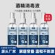 75% alcohol spray disinfectant for household sterilization
