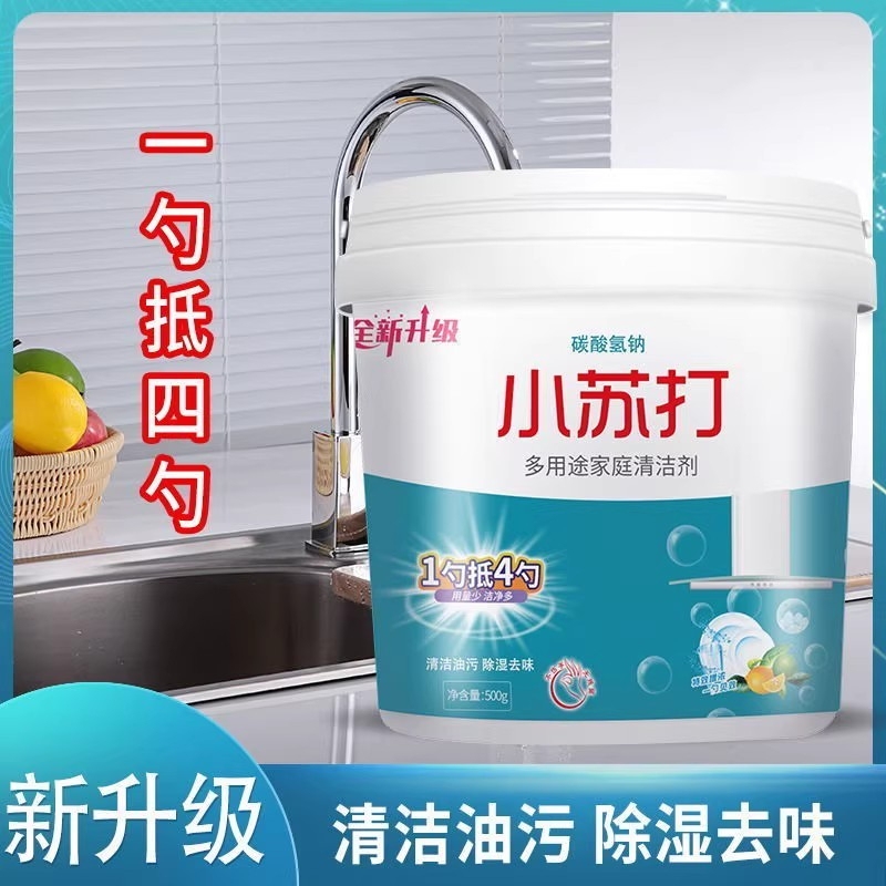 Baking Soda Powder Multi-Purpose Cleaner for Removing Grease, Washing Clothes, Brushing Shoes, Kitchen Descaling, Stain Removal, Tea Stains, Household Cleaner Baking Soda Powder Multi-Purpose Cleaner for Removing Grease, Washing Clothes, Brushing Shoes, Kitchen Descaling, Stain Removal, Tea Stains, Household Cleaner