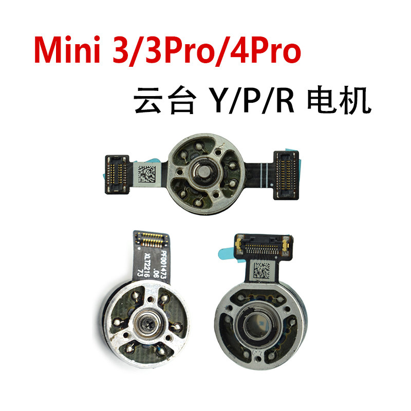 Repair parts for DJI Mini 3 gimbal motors, Mini 3 Pro Y/P/R motors, and 4 Pro motors - .com