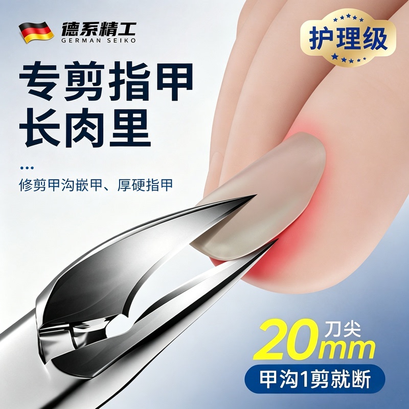Germany's New Nail Clipper Set for Nail Groove Trimming, Eagle-Beak Nail Clippers for Trimming Thick Toenails and Nail Inflammation, Household Tool