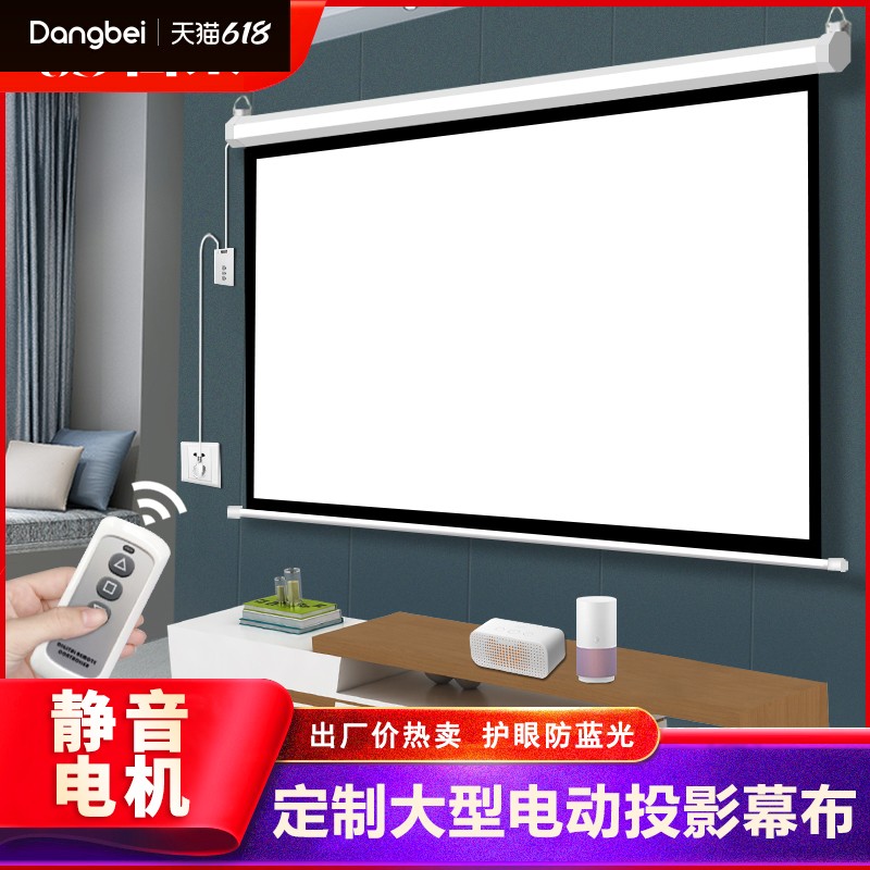当贝投影幕布:打造私人家庭影院,一键开启电影之夜!-幕布-淘宝好物网