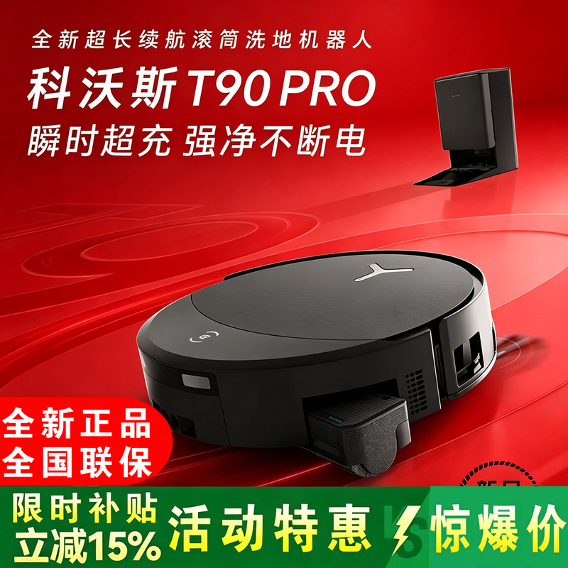 Ecovacs Floor Washing and Sweeping Robot T90Pro, Sweeping, Vacuuming, and Mopping All-In-One Cleaning, Fully Automatic Water Supply and Drainage T90Ultra Ecovacs Floor Washing and Sweeping Robot T90Pro, Sweeping, Vacuuming, and Mopping All-In-One Cleaning, Fully Automatic Water Supply and Drainage T90Ultra