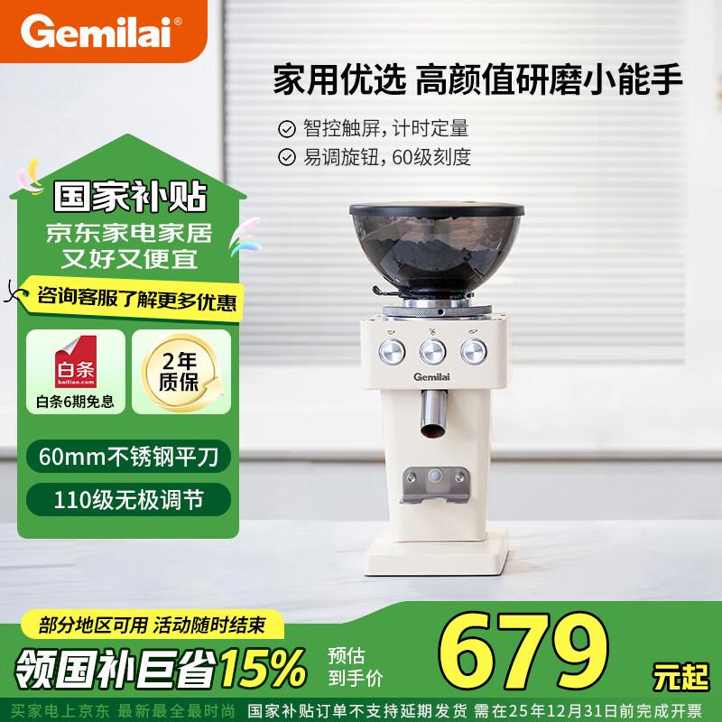 Gemilai Electric Coffee Grinder Espresso Coffee Bean Grinder Mill for Home and Commercial Use