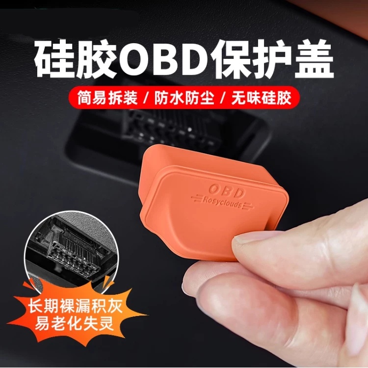Suitable for 26 Models of Zero Run A10 Obd Silicone Cover Protective Cap, Waterproof, Dustproof, Rustproof Cover, Diagnostic Interface Car Interior