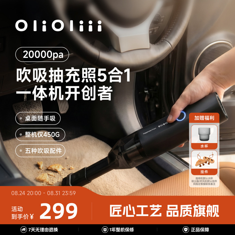 Olioliii Vacuum Cleaner Is a Car-Mounted, Portable, Desktop 5-in-1 Strong Suction, High Endurance, Home and Outdoor Handheld Vacuum Cleaner Olioliii Vacuum Cleaner Is a Car-Mounted, Portable, Desktop 5-in-1 Strong Suction, High Endurance, Home and Outdoor Handheld Vacuum Cleaner