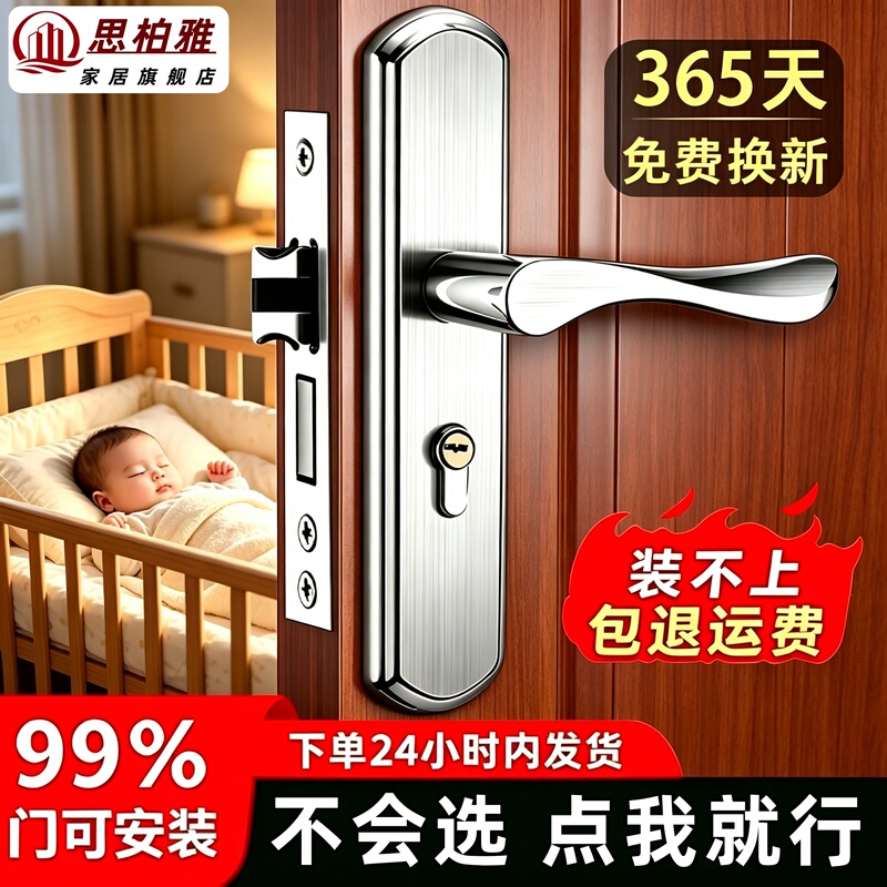 Bedroom Door Lock, Universal Household Door Lock, Silent Stainless Steel Indoor Traditional Door Lock Handle Lock Set Door Handle
