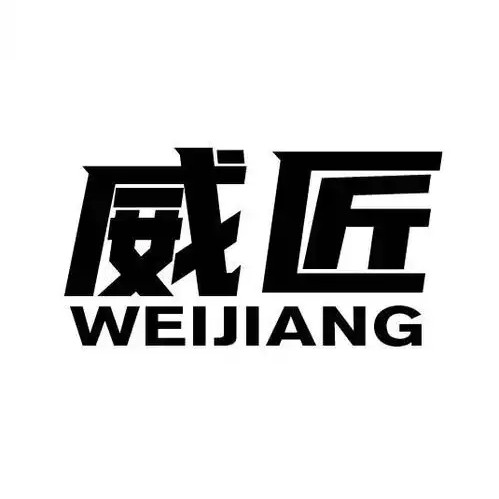 威匠旗舰店