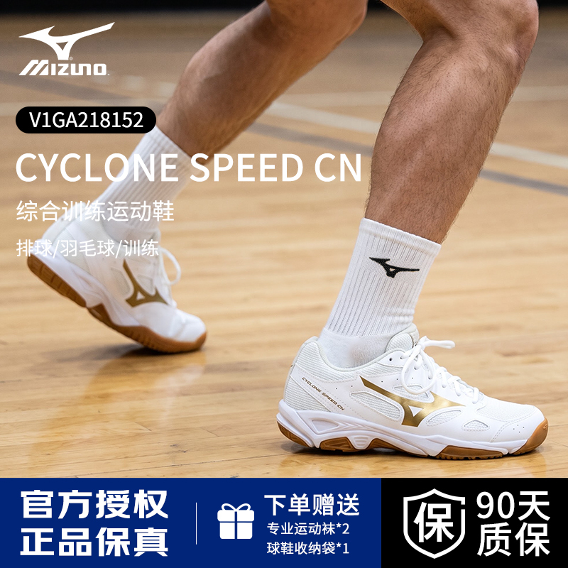 Mizuno Volleyball Shoes Indoor and Outdoor Comprehensive Training Sports Shoes Men's and Women's Badminton Shoes Table Tennis Shoes Mizuno Volleyball Shoes Indoor and Outdoor Comprehensive Training Sports Shoes Men's and Women's Badminton Shoes Table Tennis Shoes