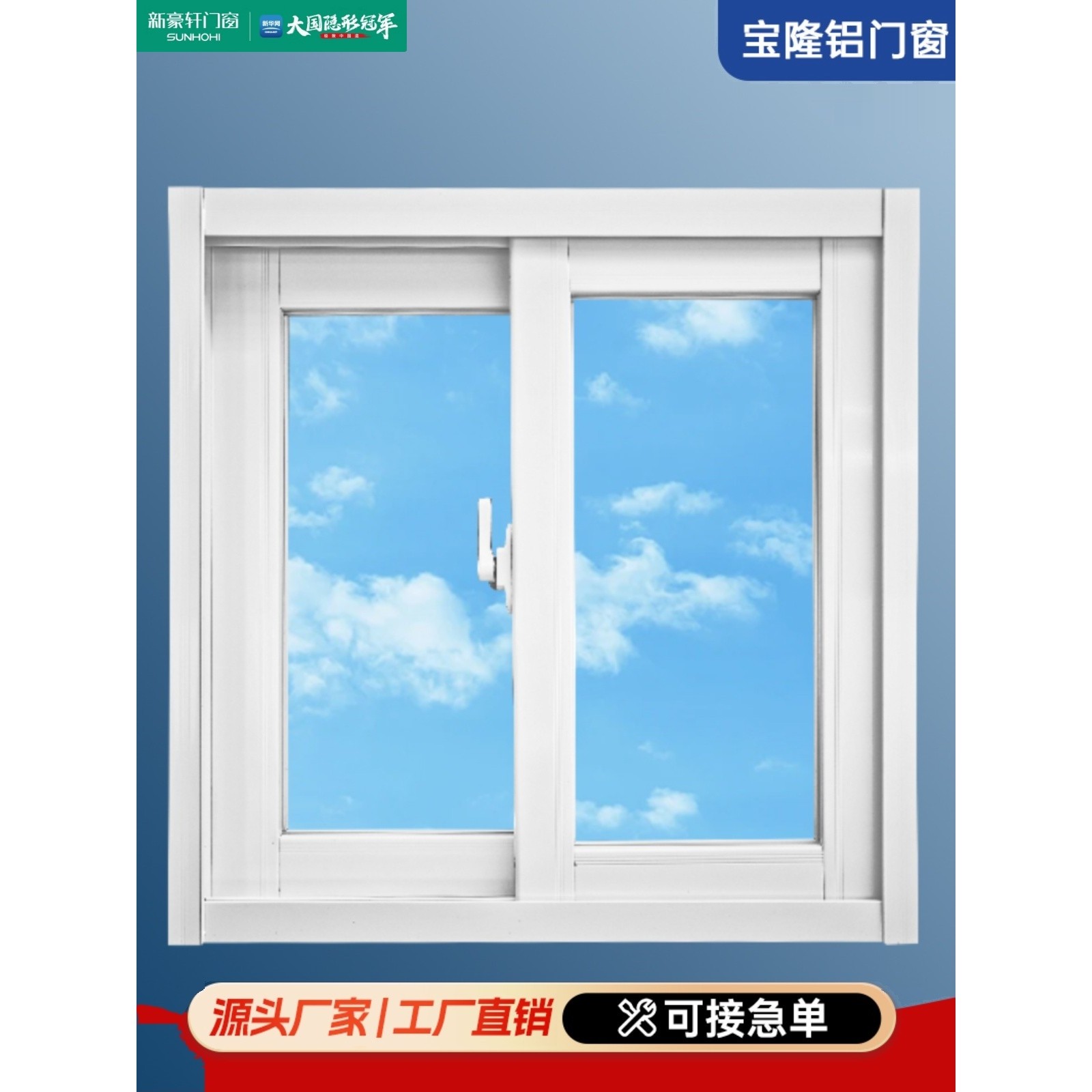 新轩豪铝合金门窗钢化玻璃窗户定制|自装神器!农村也能装出高级感!-铝合金窗-淘宝好物网