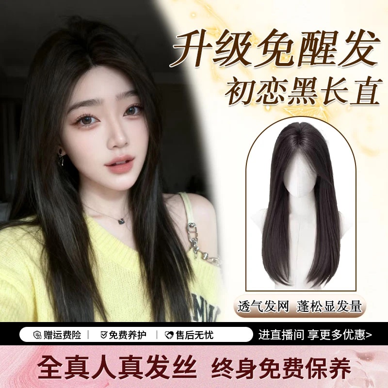Faniya Light Vision Visual Wig Full Head Set for Women, Real Human Hair, Natural Age-Reducing, Invisible Seamless, Flagship Store Authentic Product