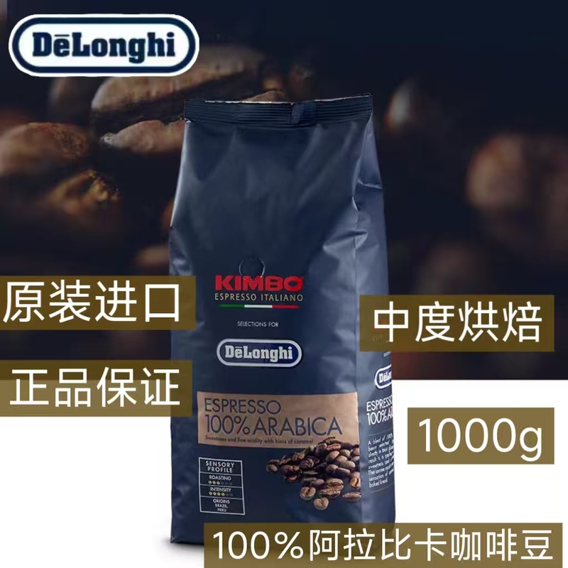 Delong Golden Castle Premium Arabica Coffee Beans Italian Imported Black Coffee 1000g Bag