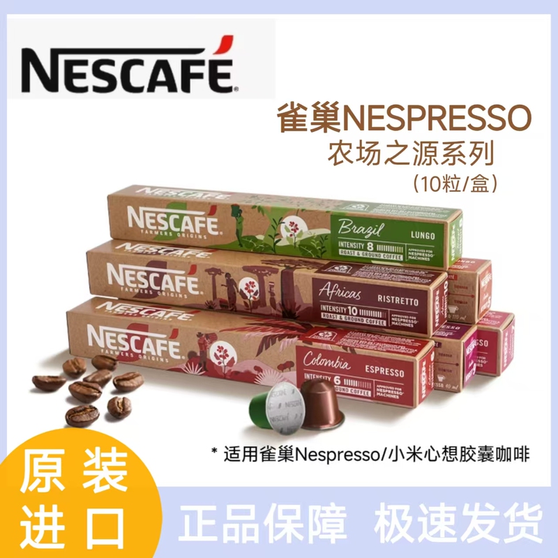30 Capsules of Nestlé Nespresso Coffee, Original Imported Italian Espresso, American Black Coffee, Farm Source 30 Capsules of Nestlé Nespresso Coffee, Original Imported Italian Espresso, American Black Coffee, Farm Source