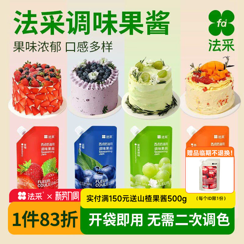 Peach Oolong Jam, Bayberry, Lychee, Apricot, Mint, Pineapple, Mango Sago, Flavored Baked Goods, Blueberry, Green Grape