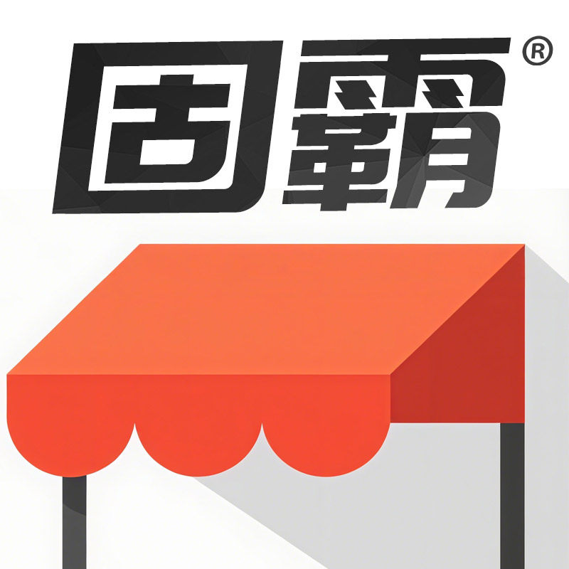 固霸旗舰店的LOGO