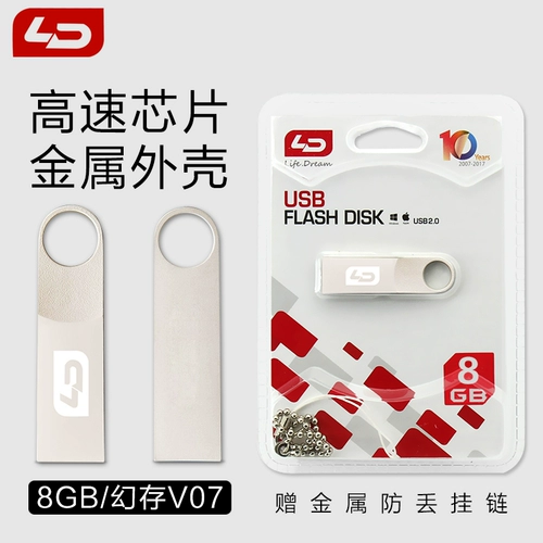 LD Phantom v07 Алюминиевый металлический компьютер USB USB High -Speed ​​автомобиль U Диск
