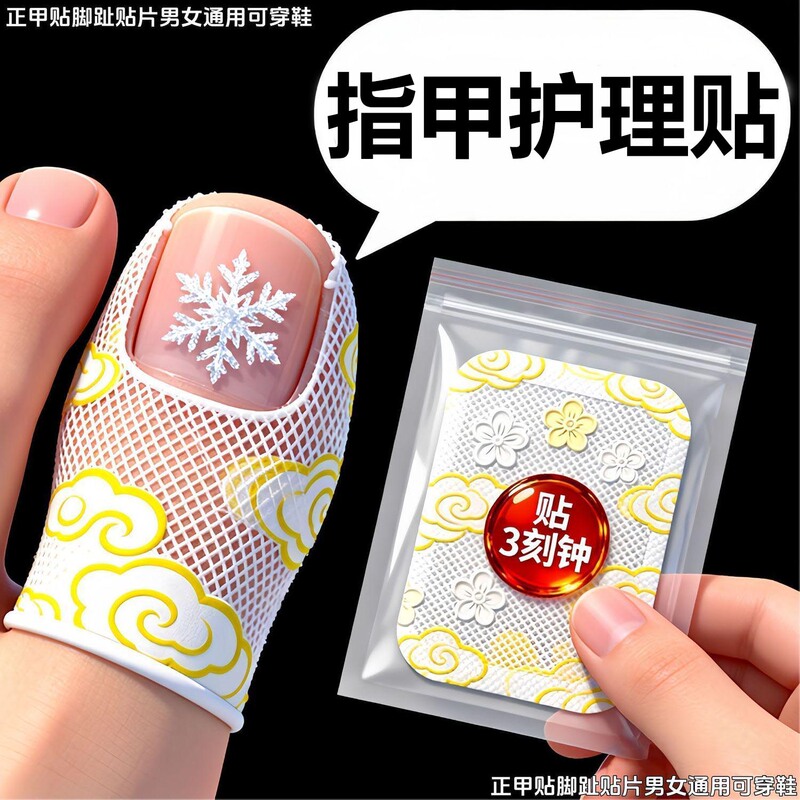 【Hot-Selling in China】Special Nail Polish Remover Patch with Plant Extracts, Genuine Product, Suitable for Both Toe and Fingernails