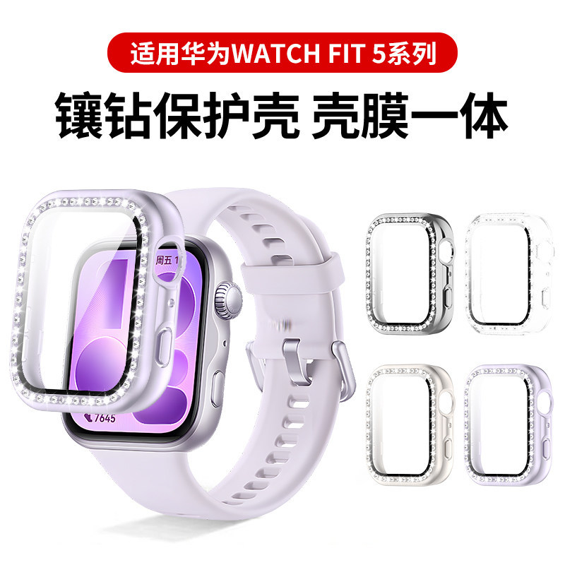 Suitable for Huawei Watch Fit 5 Protective Case, Fit 5 Pro Watch Cover, New Hollow Half-Cover Anti-Drop Fit 4 Smart Watch Frame Case, Diamond-Encrusted Case, Integrated Full-Cover Screen Protector, Watch Dial Film Accessories